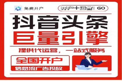 某公司信息流广告代运营公司：如何实现精准投放